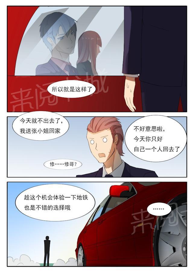 死神同人漫画韩漫全集-第48话 怀疑无删减无遮挡章节图片 