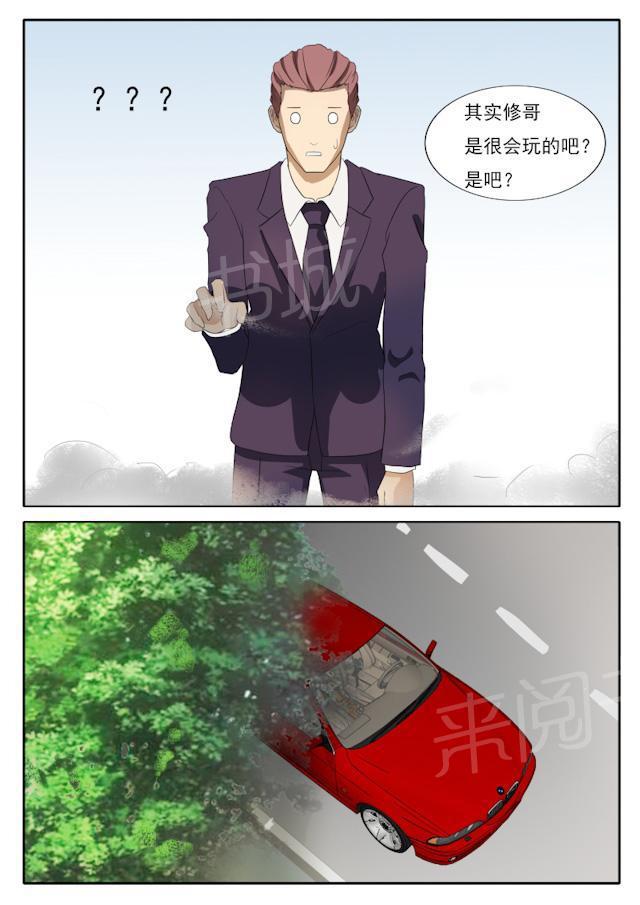 死神同人漫画韩漫全集-第48话 怀疑无删减无遮挡章节图片 