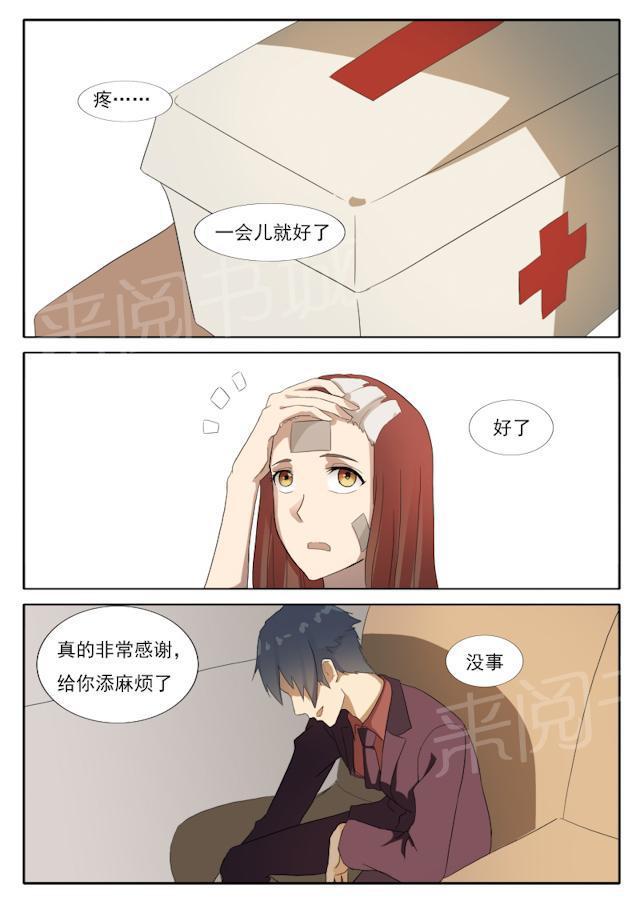 死神同人漫画韩漫全集-第48话 怀疑无删减无遮挡章节图片 