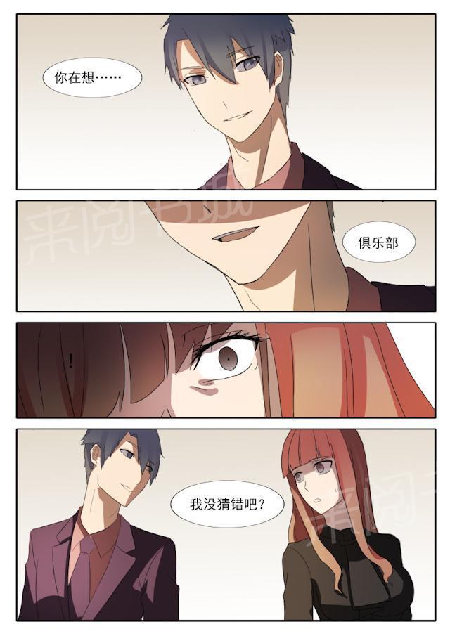 死神同人漫画韩漫全集-第49话 神秘的身份无删减无遮挡章节图片 