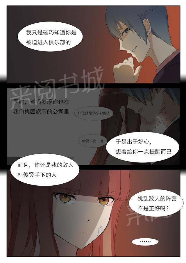 死神同人漫画韩漫全集-第49话 神秘的身份无删减无遮挡章节图片 