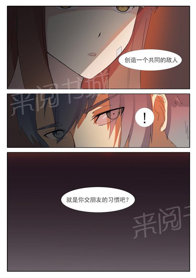 死神同人漫画韩漫全集-第49话 神秘的身份无删减无遮挡章节图片 