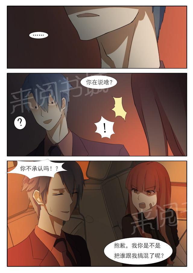死神同人漫画韩漫全集-第49话 神秘的身份无删减无遮挡章节图片 