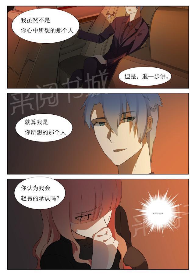 死神同人漫画韩漫全集-第49话 神秘的身份无删减无遮挡章节图片 