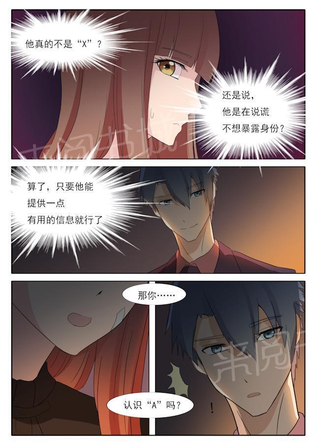 死神同人漫画韩漫全集-第49话 神秘的身份无删减无遮挡章节图片 