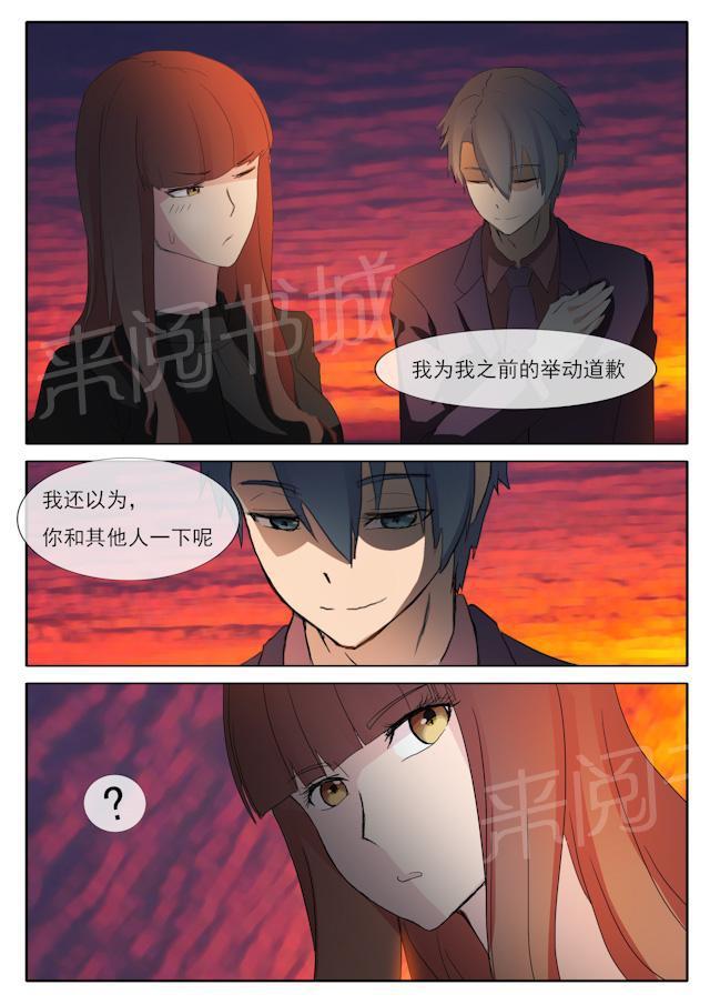 死神同人漫画韩漫全集-第51话 自恋狂无删减无遮挡章节图片 