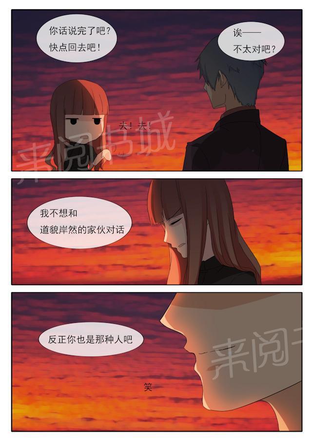 死神同人漫画韩漫全集-第51话 自恋狂无删减无遮挡章节图片 