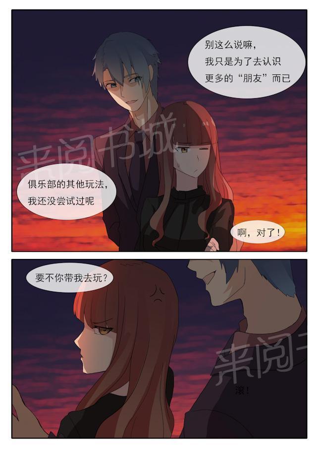 死神同人漫画韩漫全集-第51话 自恋狂无删减无遮挡章节图片 