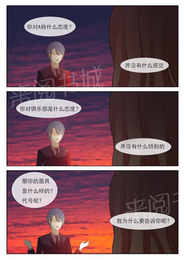 死神同人漫画韩漫全集-第51话 自恋狂无删减无遮挡章节图片 
