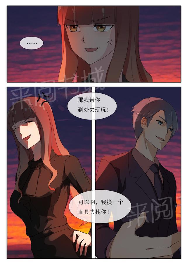 死神同人漫画韩漫全集-第51话 自恋狂无删减无遮挡章节图片 