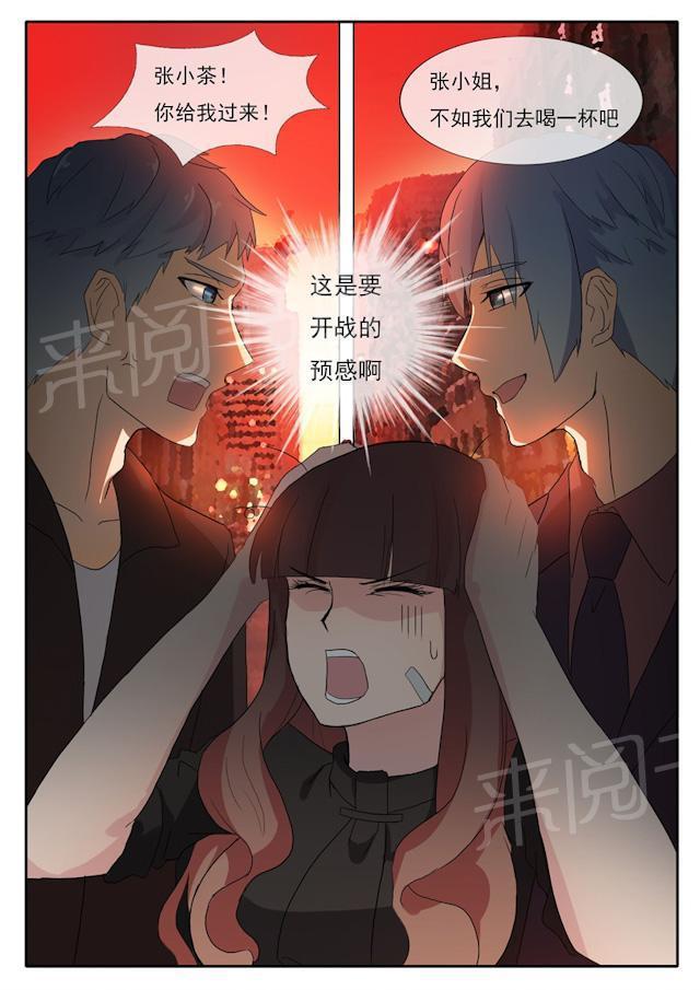 死神同人漫画韩漫全集-第52话 战争前夕无删减无遮挡章节图片 