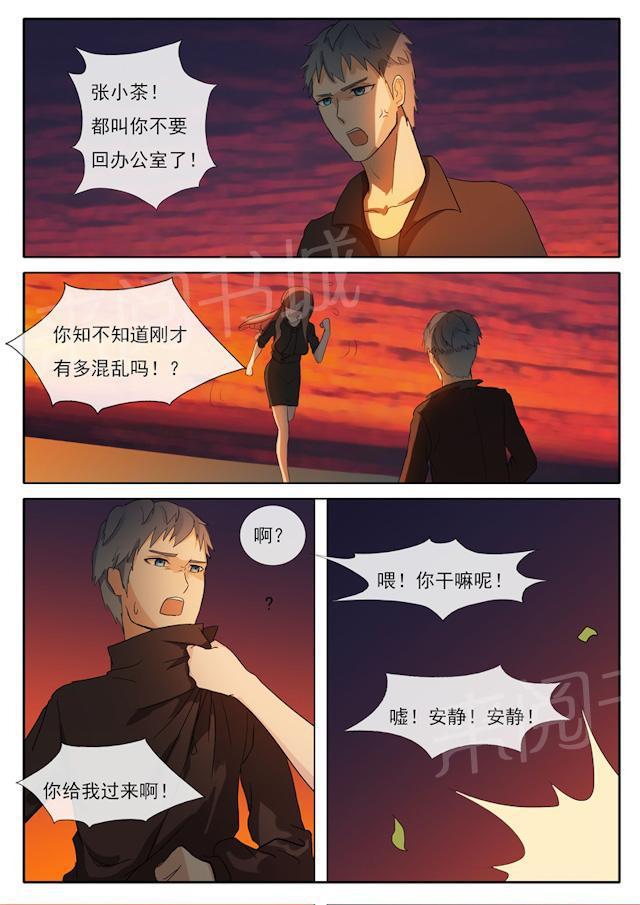 死神同人漫画韩漫全集-第52话 战争前夕无删减无遮挡章节图片 