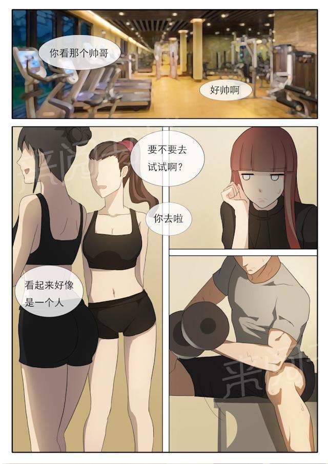 死神同人漫画韩漫全集-第53话 健身无删减无遮挡章节图片 