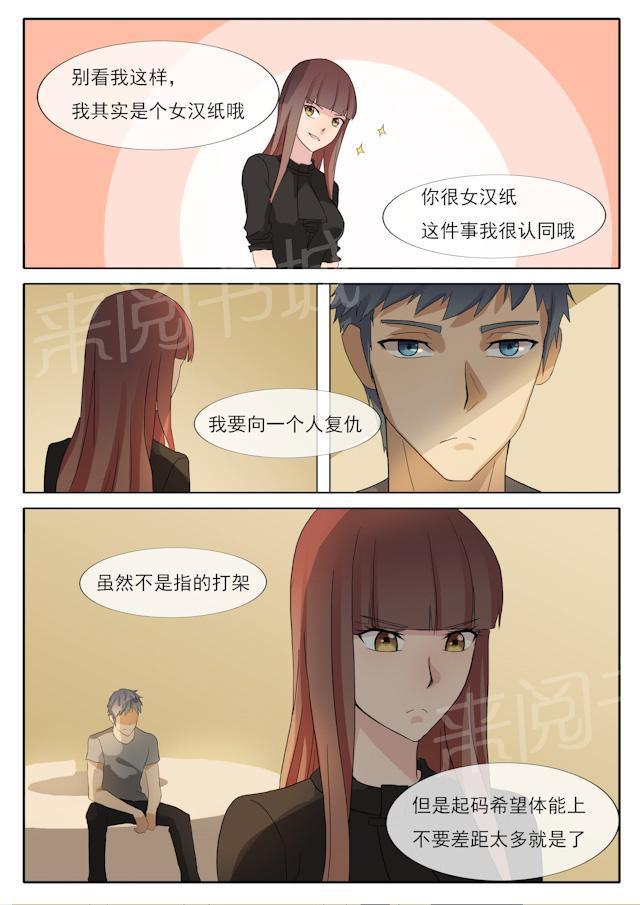 死神同人漫画韩漫全集-第54话 决定了就会做到无删减无遮挡章节图片 