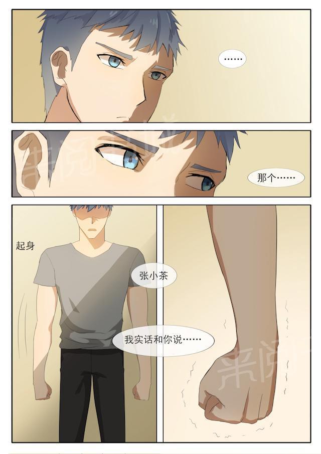 死神同人漫画韩漫全集-第54话 决定了就会做到无删减无遮挡章节图片 