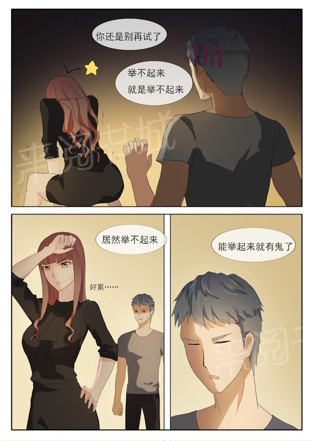死神同人漫画韩漫全集-第54话 决定了就会做到无删减无遮挡章节图片 