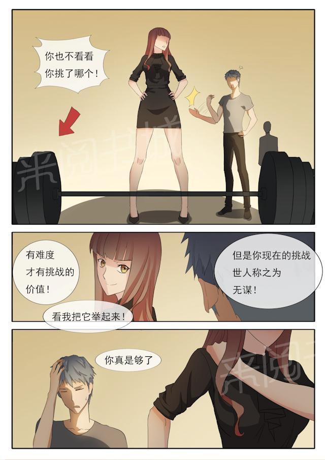 死神同人漫画韩漫全集-第54话 决定了就会做到无删减无遮挡章节图片 