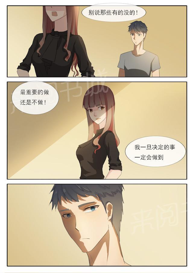 死神同人漫画韩漫全集-第54话 决定了就会做到无删减无遮挡章节图片 