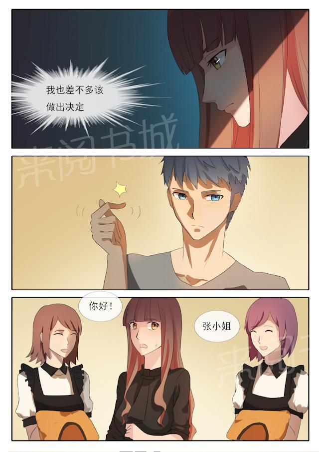 死神同人漫画韩漫全集-第55话 修罗场无删减无遮挡章节图片 