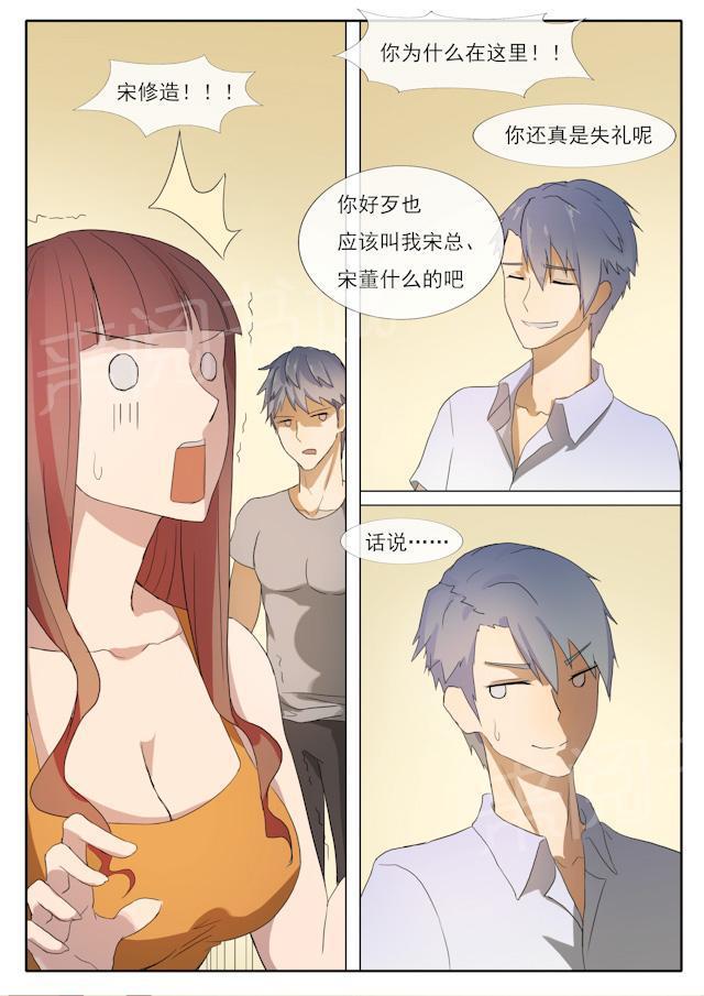死神同人漫画韩漫全集-第56话 死对头无删减无遮挡章节图片 