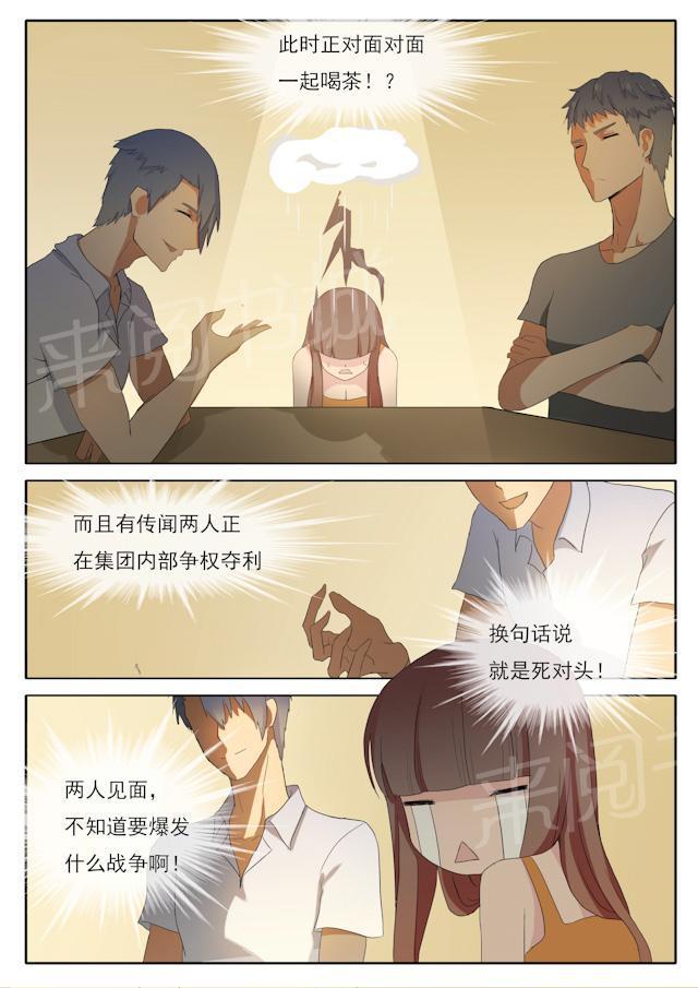 死神同人漫画韩漫全集-第56话 死对头无删减无遮挡章节图片 