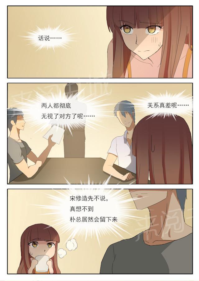 死神同人漫画韩漫全集-第56话 死对头无删减无遮挡章节图片 