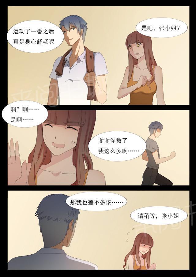 死神同人漫画韩漫全集-第56话 死对头无删减无遮挡章节图片 