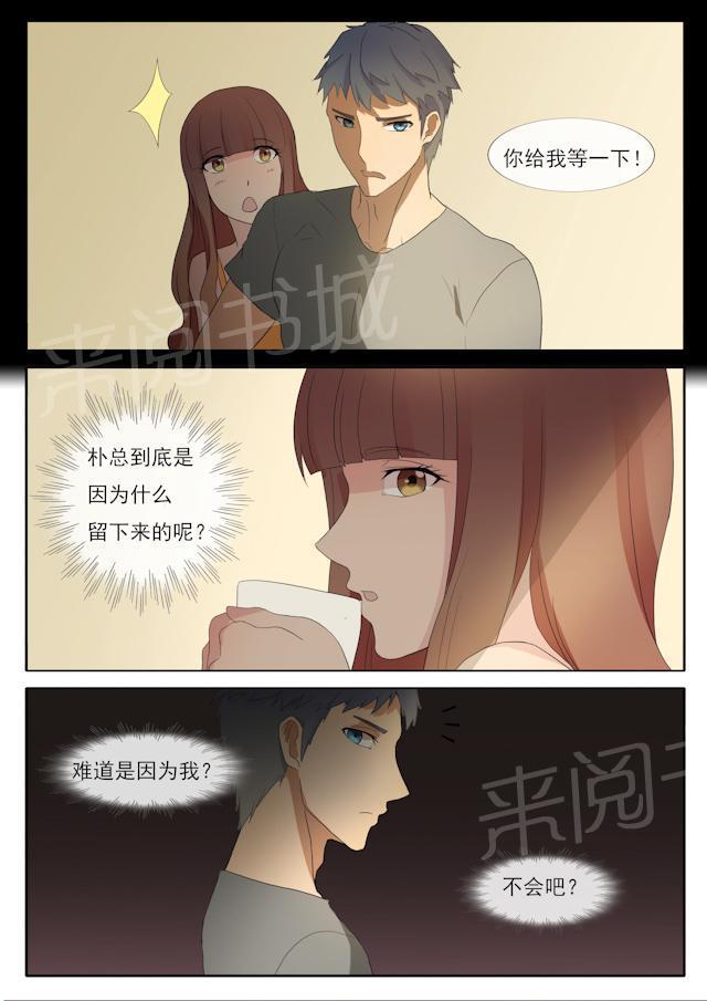 死神同人漫画韩漫全集-第56话 死对头无删减无遮挡章节图片 