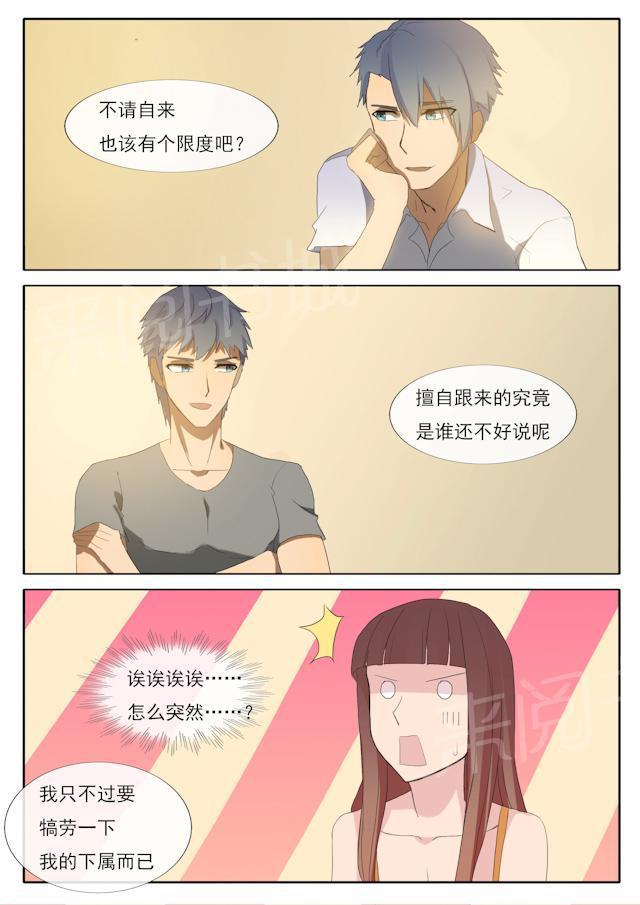 死神同人漫画韩漫全集-第57话 不请自来无删减无遮挡章节图片 