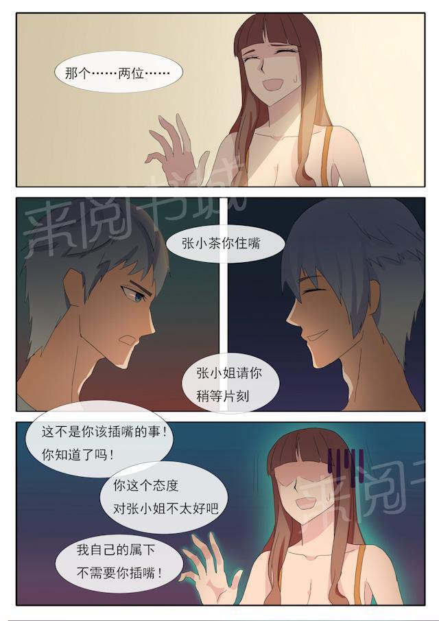 死神同人漫画韩漫全集-第57话 不请自来无删减无遮挡章节图片 
