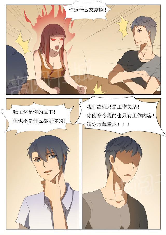 死神同人漫画韩漫全集-第57话 不请自来无删减无遮挡章节图片 