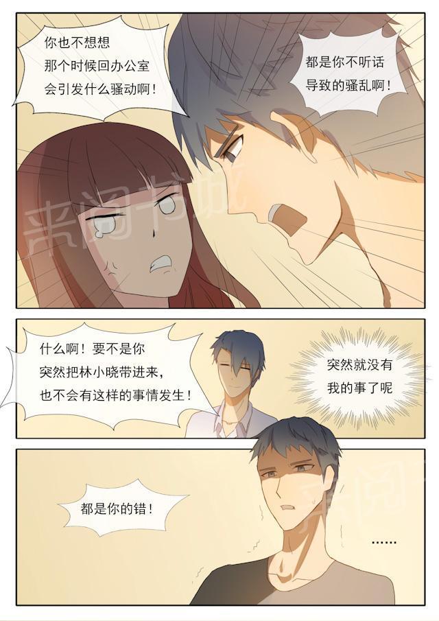 死神同人漫画韩漫全集-第57话 不请自来无删减无遮挡章节图片 
