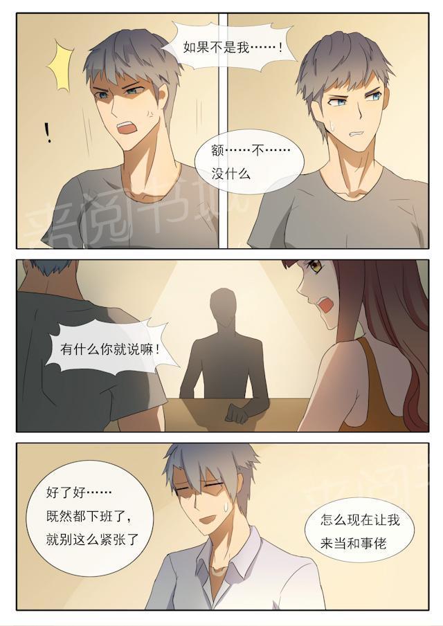 死神同人漫画韩漫全集-第57话 不请自来无删减无遮挡章节图片 