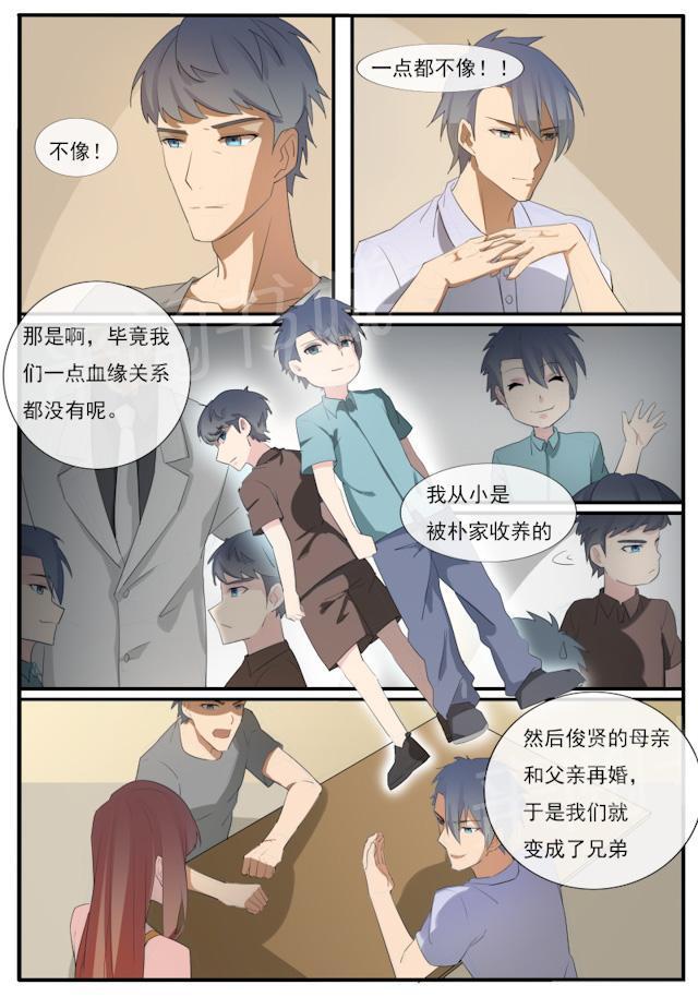 死神同人漫画韩漫全集-第58话 俩兄弟无删减无遮挡章节图片 