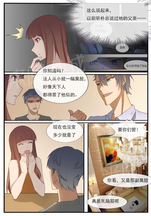 死神同人漫画韩漫全集-第58话 俩兄弟无删减无遮挡章节图片 