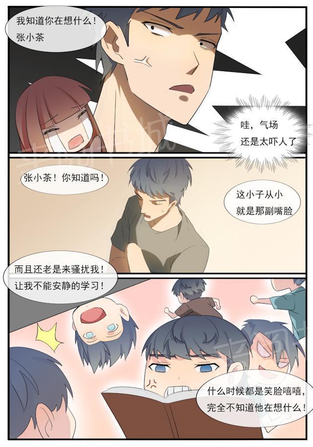 死神同人漫画韩漫全集-第58话 俩兄弟无删减无遮挡章节图片 