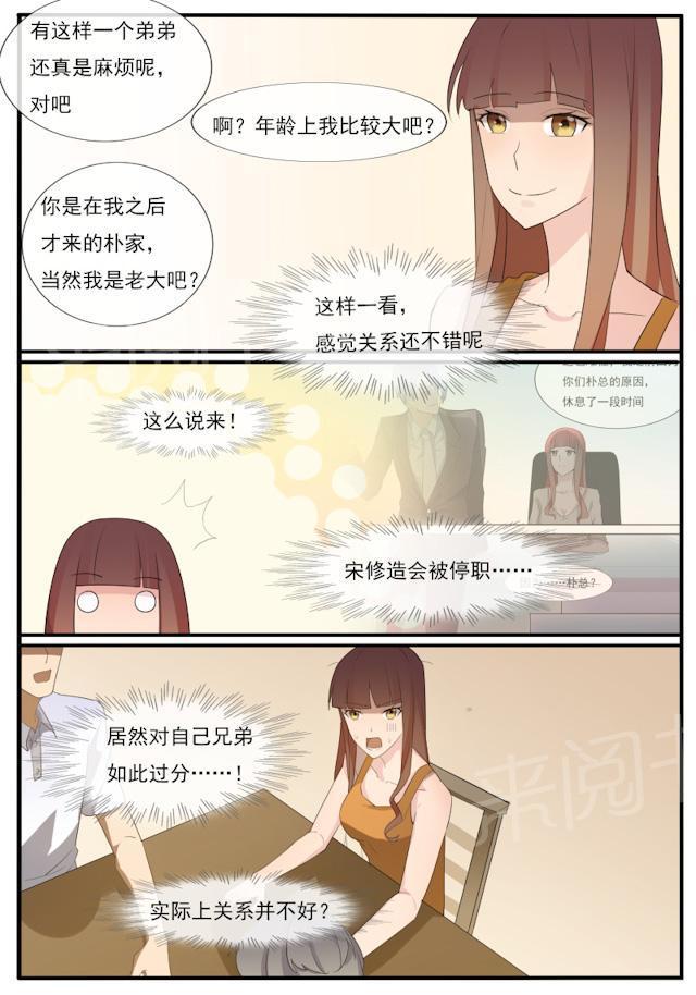 死神同人漫画韩漫全集-第58话 俩兄弟无删减无遮挡章节图片 