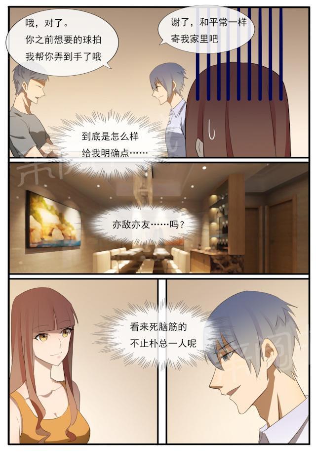 死神同人漫画韩漫全集-第58话 俩兄弟无删减无遮挡章节图片 