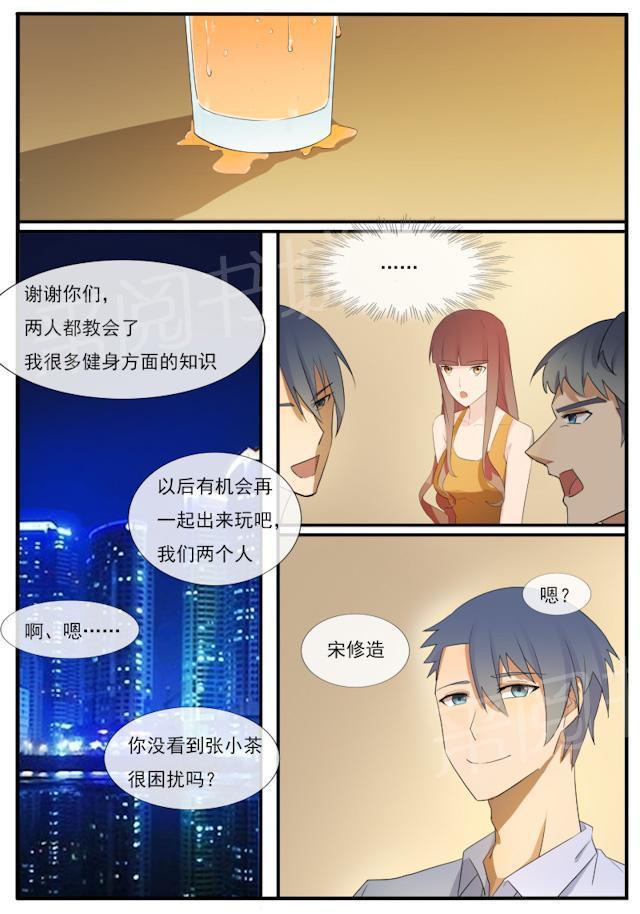 死神同人漫画韩漫全集-第59话 一个忠告无删减无遮挡章节图片 