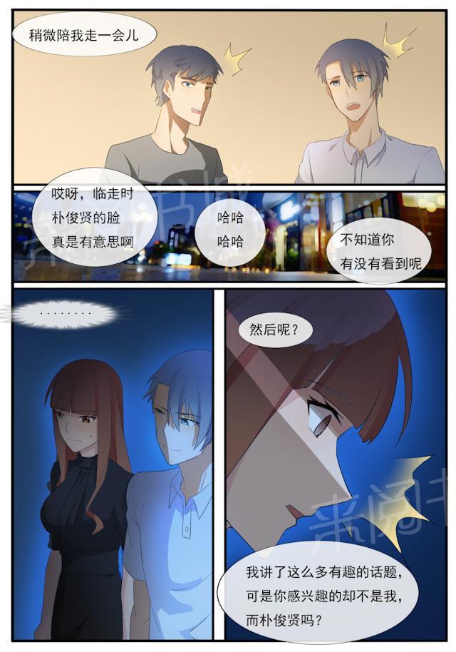 死神同人漫画韩漫全集-第59话 一个忠告无删减无遮挡章节图片 
