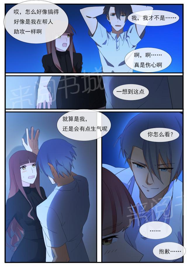 死神同人漫画韩漫全集-第59话 一个忠告无删减无遮挡章节图片 