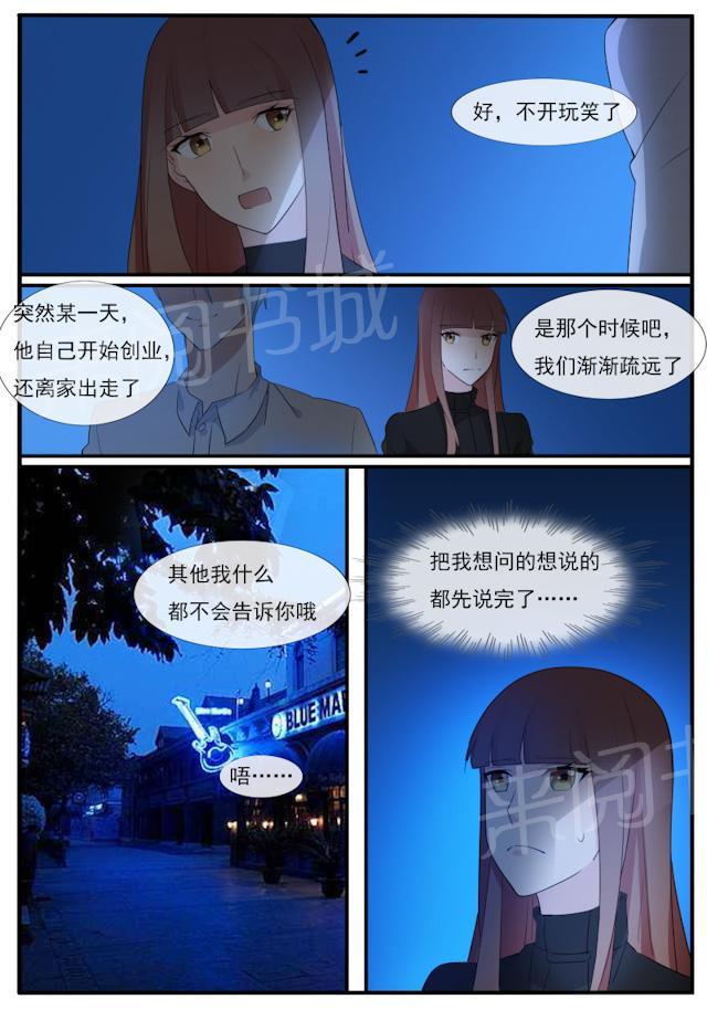 死神同人漫画韩漫全集-第59话 一个忠告无删减无遮挡章节图片 