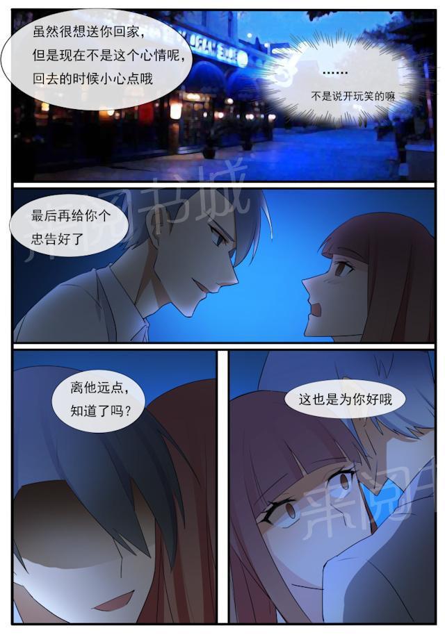 死神同人漫画韩漫全集-第59话 一个忠告无删减无遮挡章节图片 