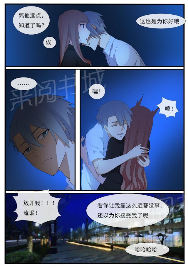 死神同人漫画韩漫全集-第59话 一个忠告无删减无遮挡章节图片 