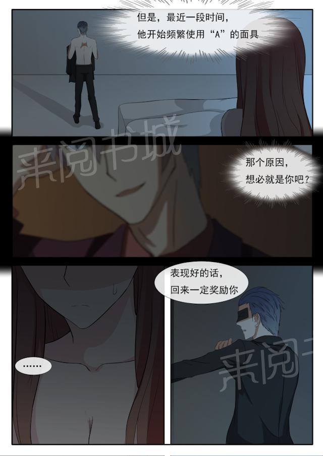 死神同人漫画韩漫全集-第62话 你到底想要什么？无删减无遮挡章节图片 