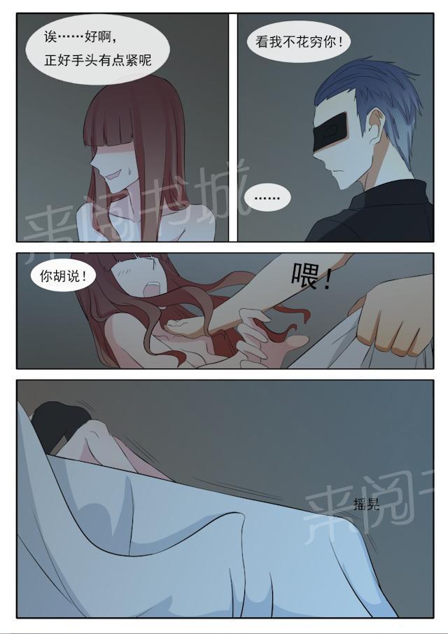 死神同人漫画韩漫全集-第62话 你到底想要什么？无删减无遮挡章节图片 
