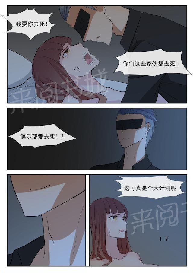 死神同人漫画韩漫全集-第62话 你到底想要什么？无删减无遮挡章节图片 