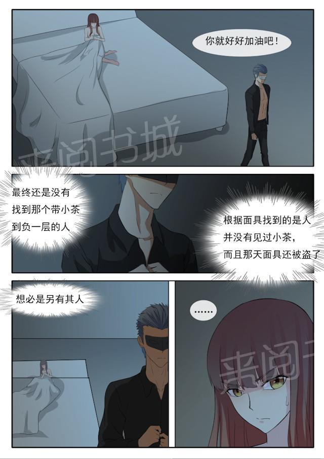 死神同人漫画韩漫全集-第62话 你到底想要什么？无删减无遮挡章节图片 