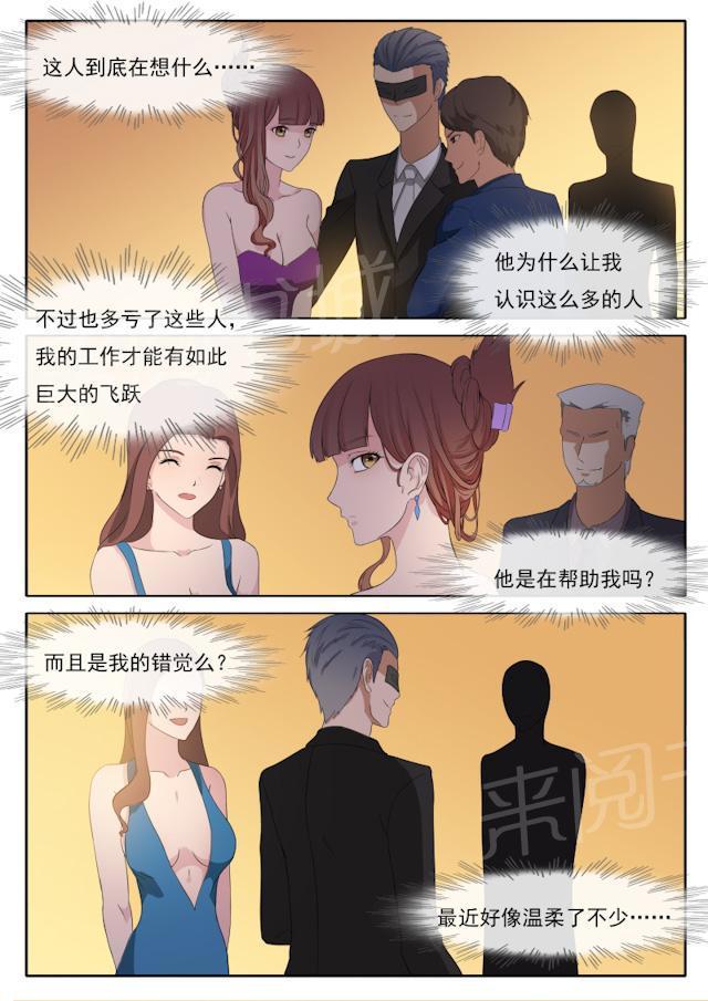 死神同人漫画韩漫全集-第62话 你到底想要什么？无删减无遮挡章节图片 