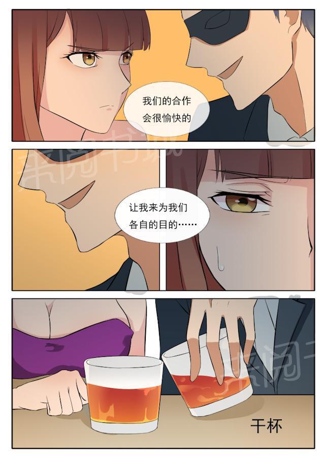 死神同人漫画韩漫全集-第63话 各自的目的无删减无遮挡章节图片 